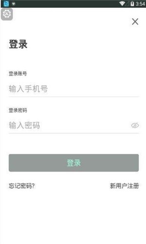 一舟出行  v1.1.11图1