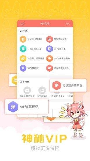 WaiFu(漫画)  v1.0图1