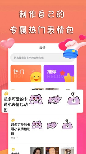 甜许最新版  v1.1.2图3