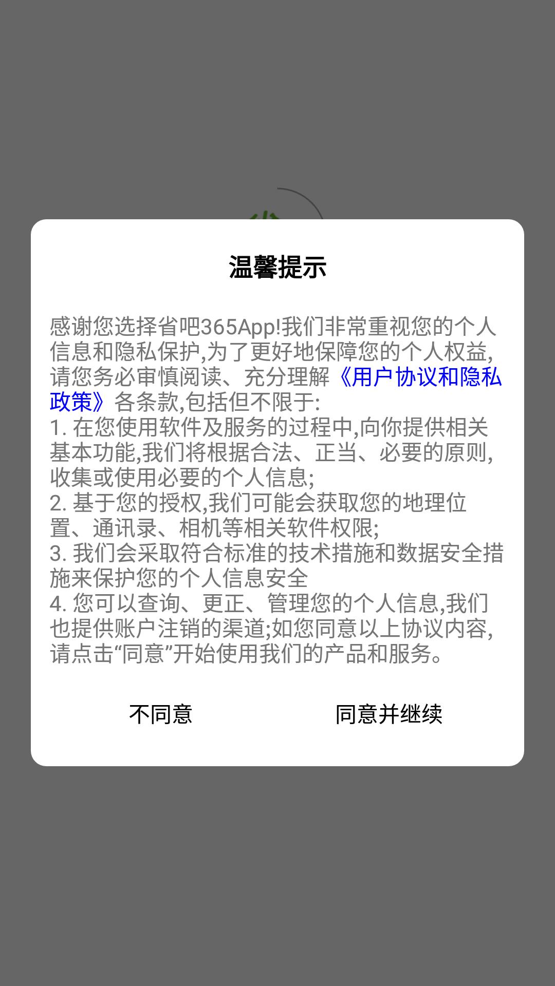 淘潮物  v2.0图3