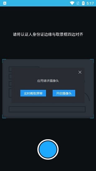 贵阳智慧养老高龄补贴认证  v3.2.8图3