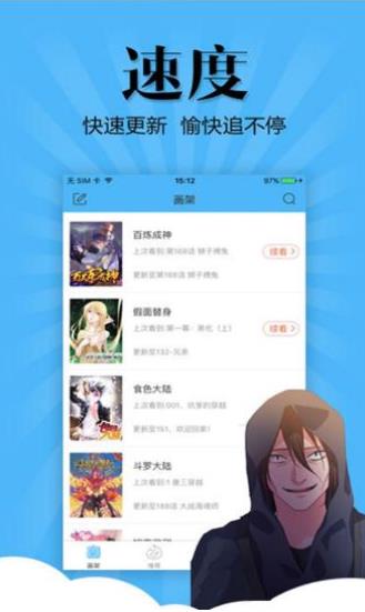 喵窝漫画破解版