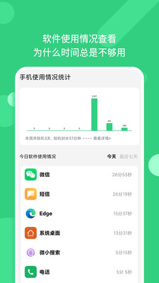 锁机番茄钟  v2.2.12图2