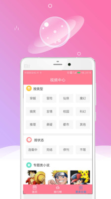 爱读书  v1.1图4