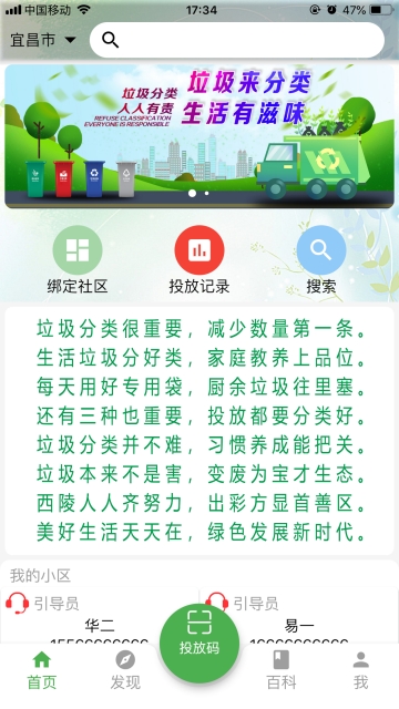 宜分宝  v1.0.18图1