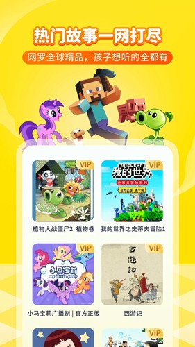 喜马拉雅儿童  v4.18.0图2