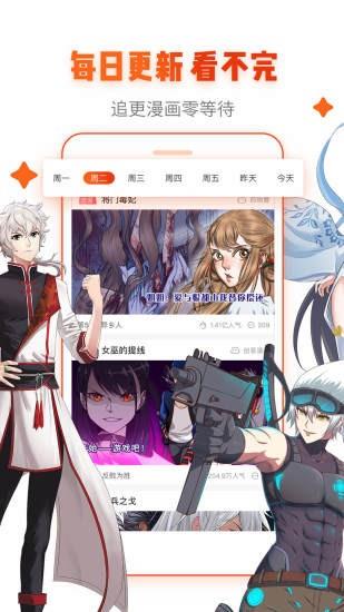 么么漫画  v1.02图1