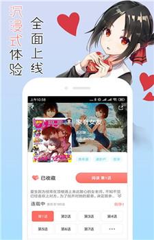 CLZ漫画破解版  v1.0图2