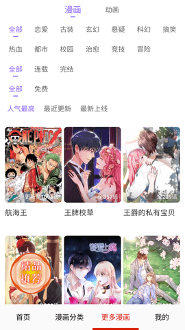 星番漫画 1.0.0 安卓版  v1.0.0图3