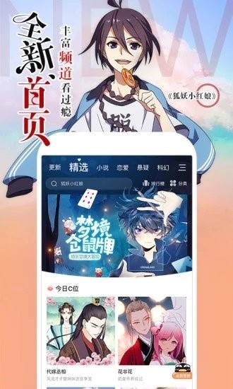 书生漫画  v1.02图2