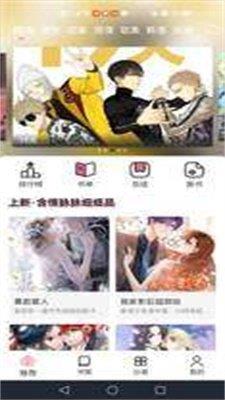 耽火漫画v1.0.1  v1.0图2