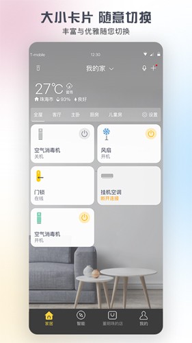 格力+  v5.4.5.7图1