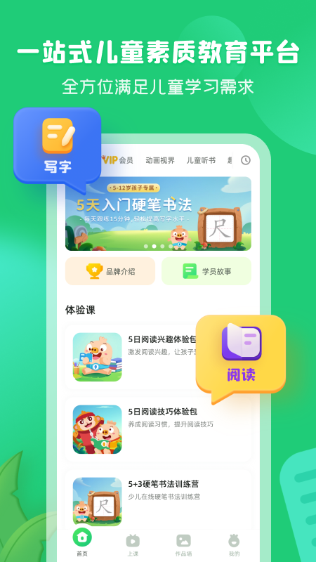 简小知 V3.37.0 安卓版  v3.37.0图2