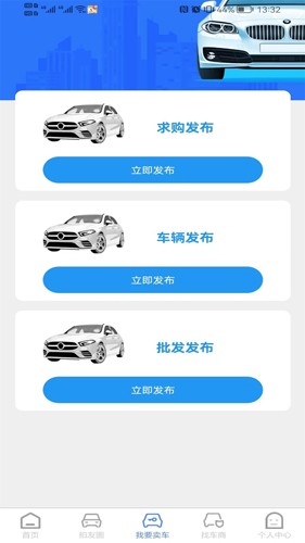 慧拍车  v2.1.29图1