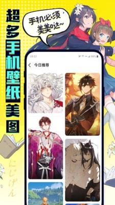 有盐漫画最新版  v2.4图3