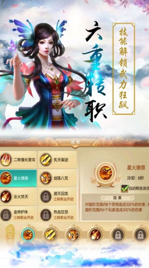 剑起天澜  v1.3图2