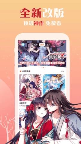 toonkor漫画  v2.5图2