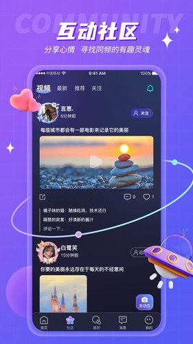 嗨聊聊天  v2.1.3图2