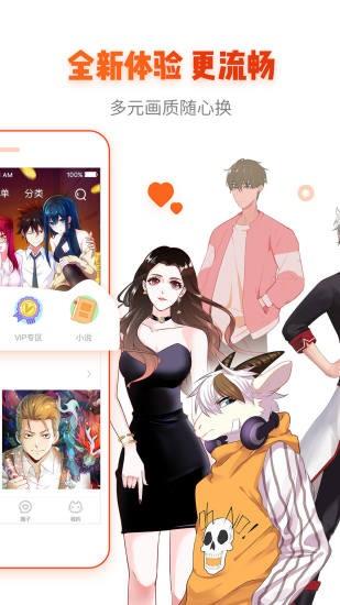 么么漫画  v1.02图3