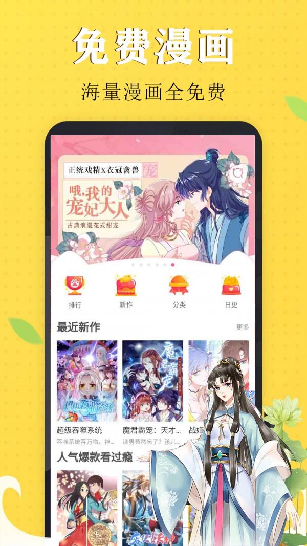 丁次漫画安卓版  v1.0图2