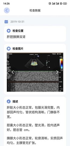 优翔健康  v1.0图3