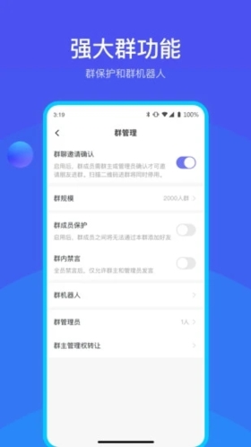 何讯安卓版  v1.8.2图3