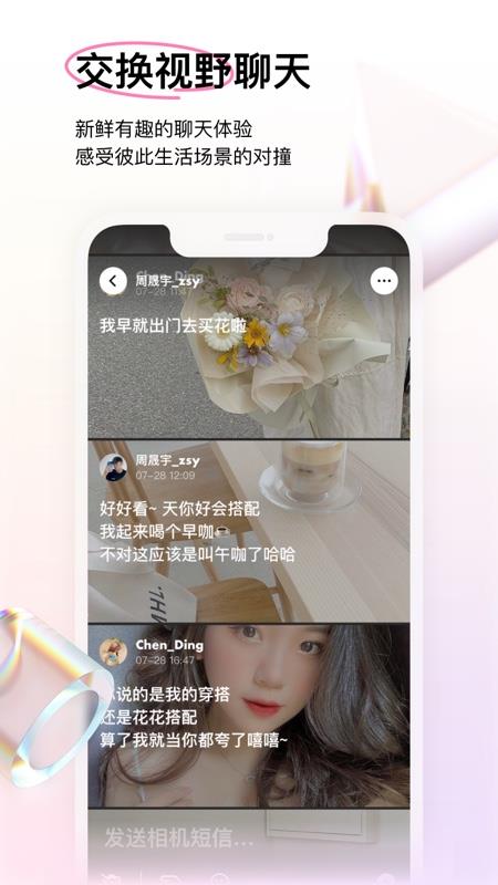 咔咔  v1.8.4图3