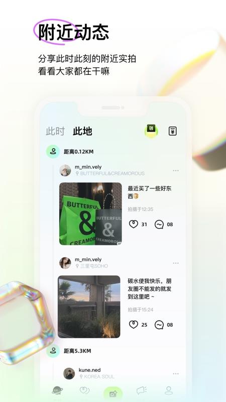 咔咔  v1.8.4图1