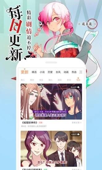 书生漫画