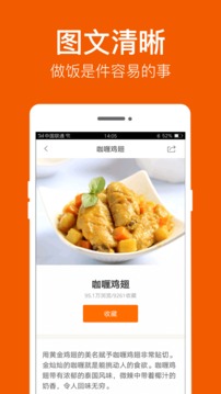 河马食谱菜单  v2.0图1