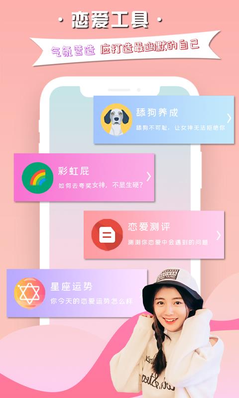 小爱恋  v4.6.6图5