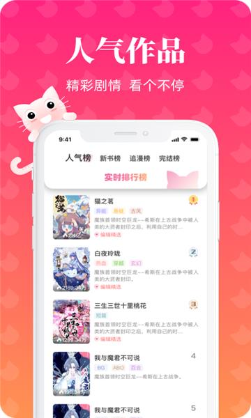 懒猫漫画v1.0.4  v1.0图3