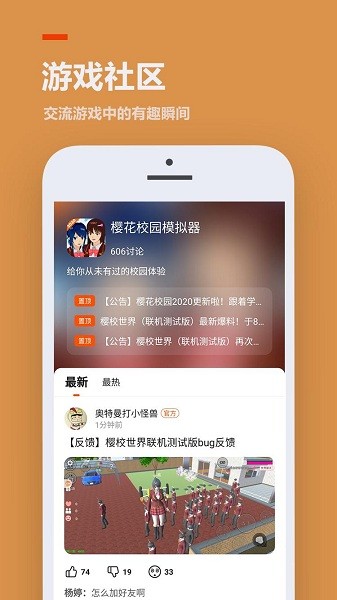 233乐园无需实名  v3.1.0.0图2