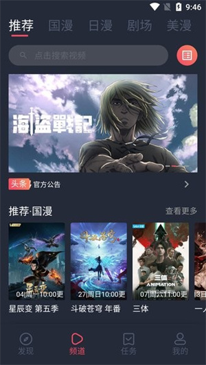 CliCli动漫2023最新版  v1.0.1.3图3