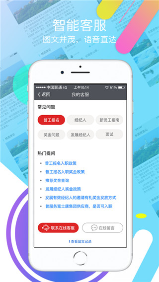 富士康我要聘  v1.1.8图3