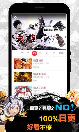 天天漫画最新版免费版  v1.0图2