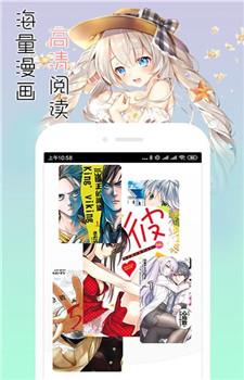 CLZ漫画破解版  v1.0图3