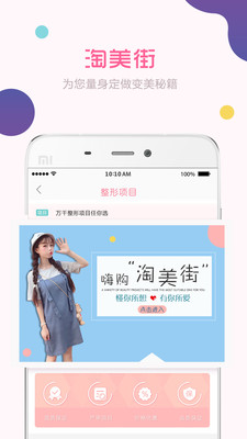 美如那年医生端  v1.0.1图4