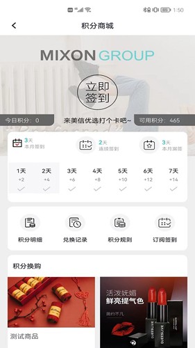 美信优选  v2.0.5图1