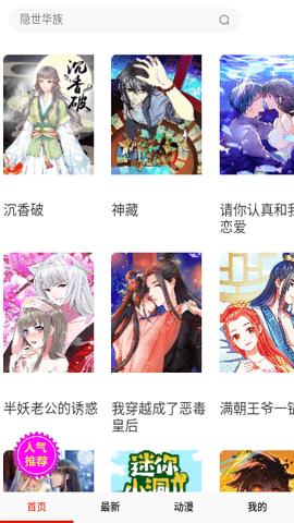 追耽漫画2023最新版 1.2.3 安卓版  v1.2.3图2