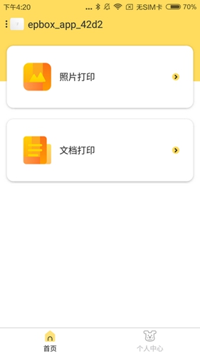 小白学习盒子  v2.10.0图2