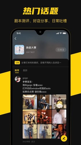 本本丸剧本杀最新版  v4.9.3图2