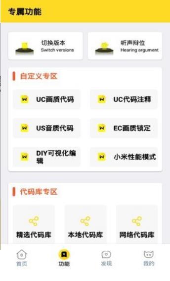 画质怪兽120帧安卓版  v1.03图3