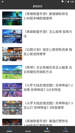 7788攻略  v1.0.0图3