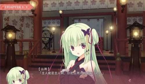 千恋万花krkr2百度网盘  v1.7.1图1