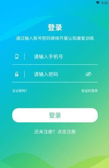 脑健康家  v1.0.0图2