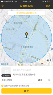 骑骑钥匙  v1.0.33图2