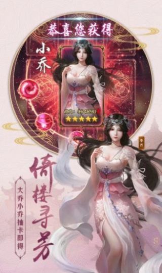 缘生三界魂梦牵  v1.0图1