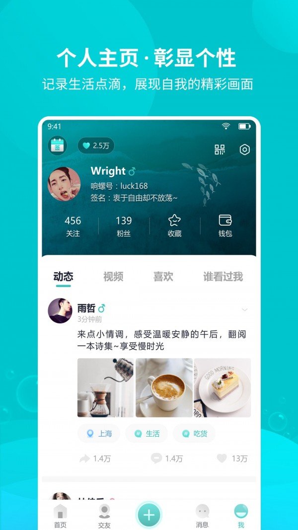 响螺  v1.3.3图1