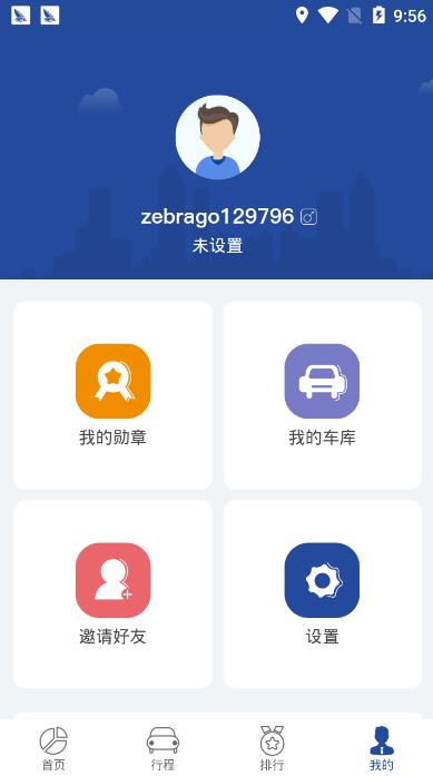 ZebraGo  v1.0.5图3